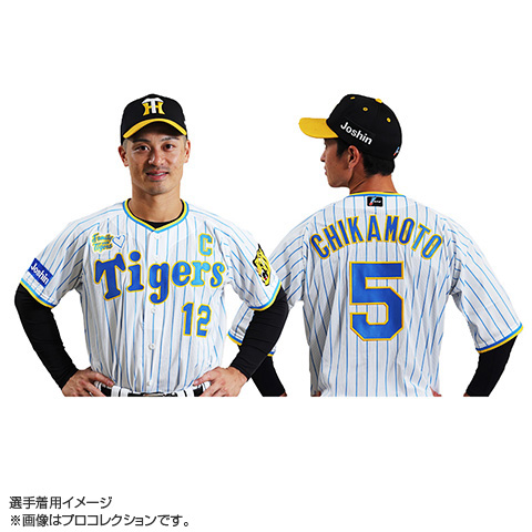 Family with Tigers レプリカユニフォーム（背番号なし） - 阪神 