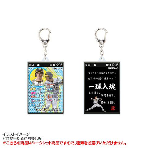 SALE】（全14種）平成レトロ シークレットアクリルキーホルダー