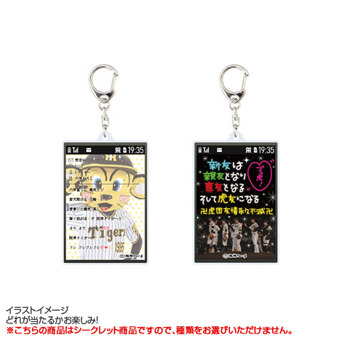 SALE】（全14種）平成レトロ シークレットアクリルキーホルダー