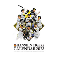 阪神タイガース　カレンダー2023（壁掛けタイプ）