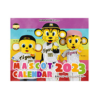 阪神タイガース　マスコットカレンダー2023（卓上タイプ）