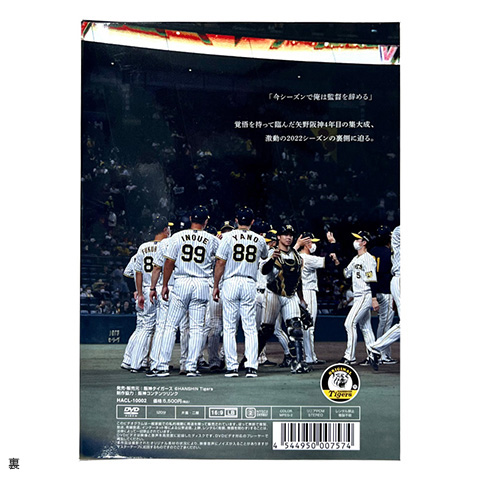 阪神タイガースオフィシャルDVD「Tigers Baseball～2022～」 - 阪神 ...