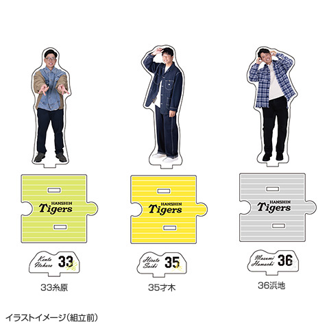 アクリルスタンド（私服風） - 阪神タイガース公式オンラインショップ