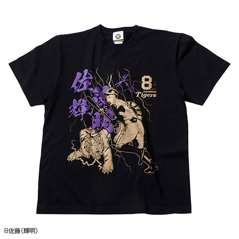 選手シルエット ラメTシャツ - 阪神タイガース公式オンラインショップ