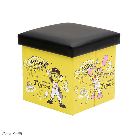 座れる収納ケース - 阪神タイガース公式オンラインショップ T-SHOP