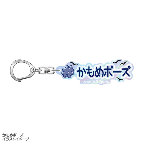T-SHOP限定】繋がるシリーズ 静と動（第一弾） アクリル