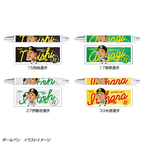 阪神タイガース×マッカノーズ 伊藤将選手応援タオル 気だるく