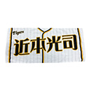 【T-SHOP限定】伝統の一戦2023 フェイスタオル選手バージョン★受注生産品★