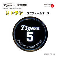 リトラン ユニフォームT5
