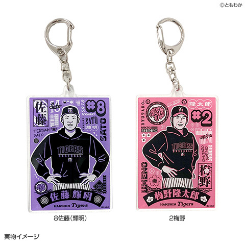 the tomodachi ステッカー　ハンカチ　アクキー　キーホルダー こっちみんな」サカバンバスピス Acrylic Key Chain by お昼寝