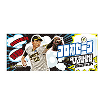 GOOD selection 65.湯浅選手 プロ初セーブ フェイスタオル★受注生産品★