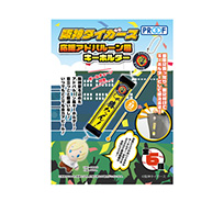 【シークレット】阪神タイガース応援アドバルーン風キーホルダー