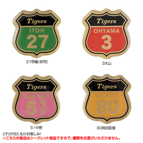 シークレットピンバッジ（全14種） - 阪神タイガース公式オンライン 