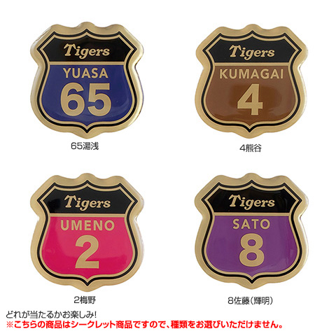 シークレットピンバッジ（全14種） - 阪神タイガース公式オンライン 