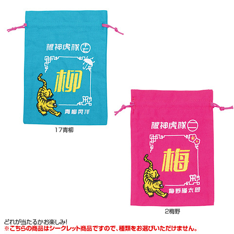 シークレット刺繍巾着（全15種） - 阪神タイガース公式オンライン