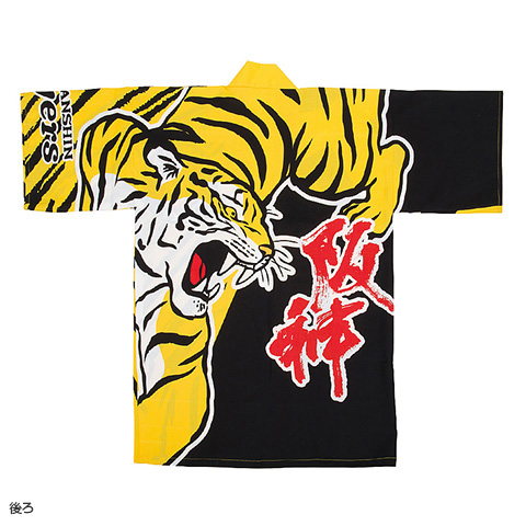 ハッピ（虎） - 阪神タイガース公式オンラインショップ T-SHOP