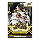 EPOCH 2023 阪神タイガース STARS＆LEGENDS ベースボールカード