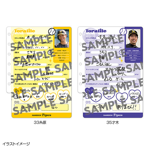 トラフィール - 阪神タイガース公式オンラインショップ T-SHOP