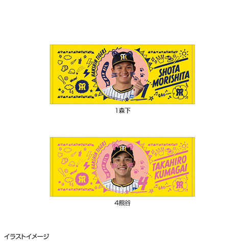 全支配下登録選手TORA FACEフェイスタオル☆受注生産品☆ - 阪神