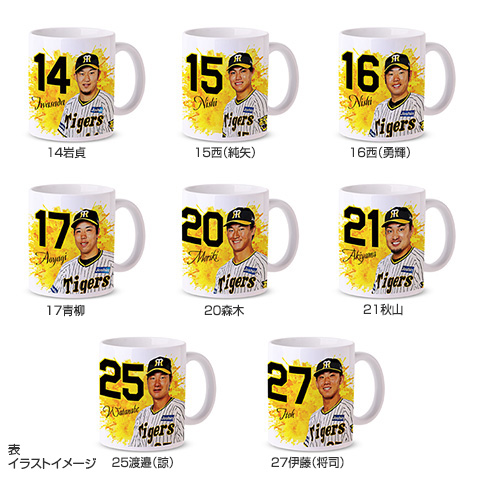 阪神タイガース 選手別 マグカップ - 阪神タイガース公式オンライン 