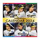 阪神タイガース　デスクカレンダー2024（卓上タイプ）
