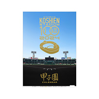 阪神甲子園球場　カレンダー2024（壁掛けタイプ）