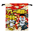 アレか、連覇か。巾着★受注生産品★