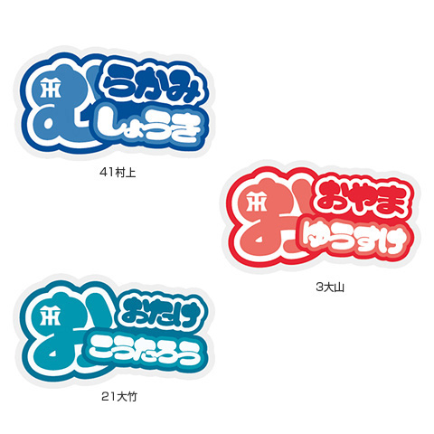 選手ひらがなワッペン - 阪神タイガース公式オンラインショップ T-SHOP