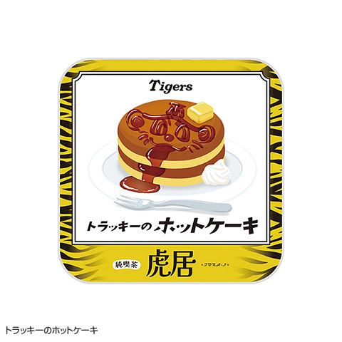 純喫茶“虎居（トライ）”ミニタオル - 阪神タイガース公式