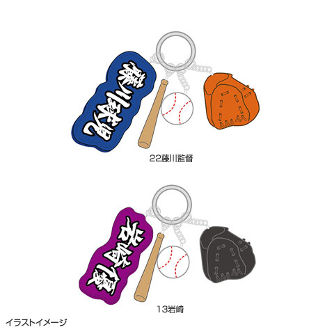 ヤキュウキーホルダー - 阪神タイガース公式オンラインショップ T-SHOP