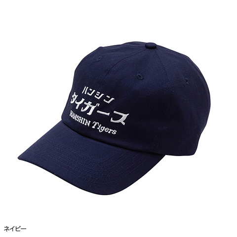 レトロ キャップ - 阪神タイガース公式オンラインショップ T-SHOP