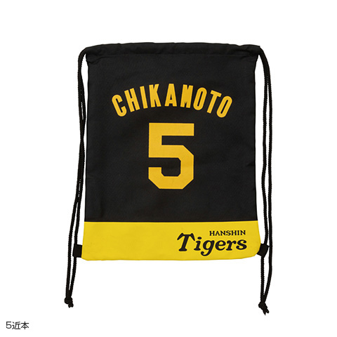 背番号入りナップサック - 阪神タイガース公式オンライン 背番号入りナップサック - 阪神タイガース公式オンライン