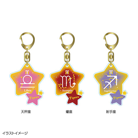 星座アクリルキーホルダー - 阪神タイガース公式オンライン