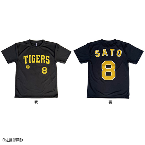 TIGERS 背番号Tシャツ - 阪神タイガース公式オンラインショップ T-SHOP