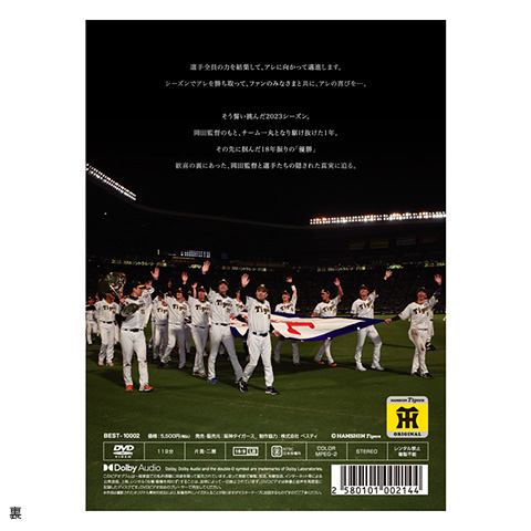 tigers Baseball 2023 dvdお値下げは受け付けません