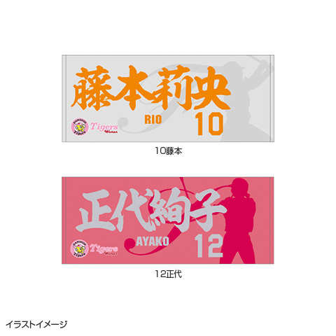T-SHOP限定】2024 阪神タイガース Women フェイスタオル☆受注生産品 