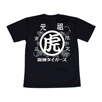 2024 タイガース 元祖虎 Tシャツ