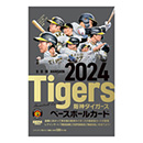BBM 阪神タイガースベースボールカード2024