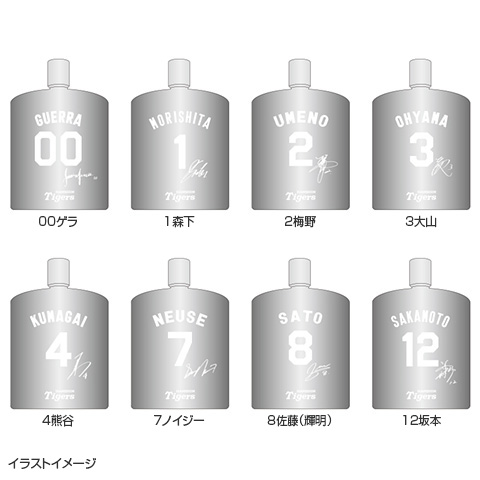 ☆ファンクラブ限定☆スキットルボトル - 阪神タイガース公式 