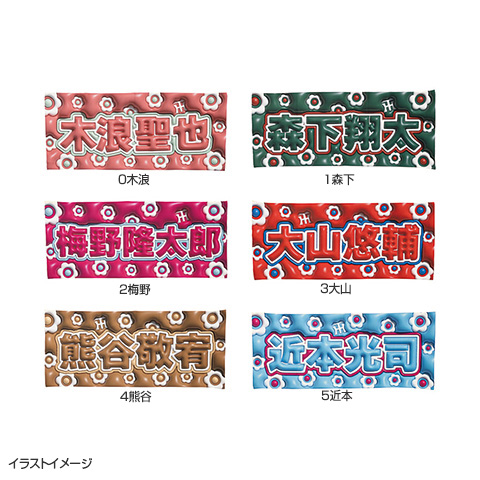 ぷっくりファブリックスローガン - 阪神タイガース公式 ぷっくりファブリックスローガン - 阪神タイガース公式