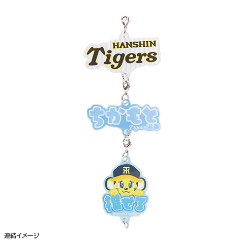 SALE】シークレットコネクトチャーム（全8種） - 阪神タイガース公式