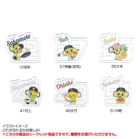 SALE】シークレット ミラーステッカー（全13種） - 阪神タイガース公式