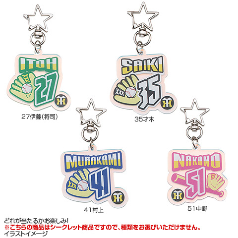 SALE】シークレットオーロラアクリルキーホルダー（全12種） - 阪神