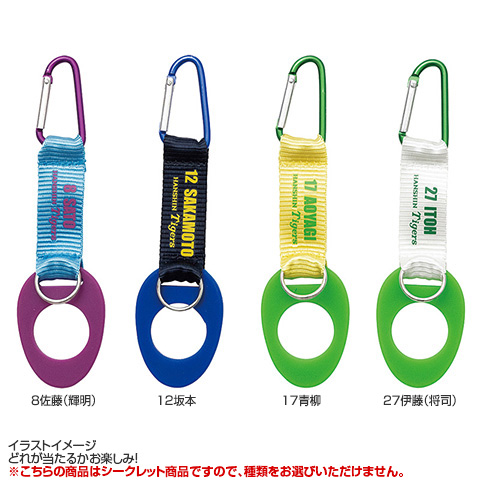 SALE】シークレットカラビナ付きペットボトルホルダー（全13種