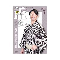 51中野選手】月刊タイガース7月号（2024年） TORACO SPECIAL COVER 