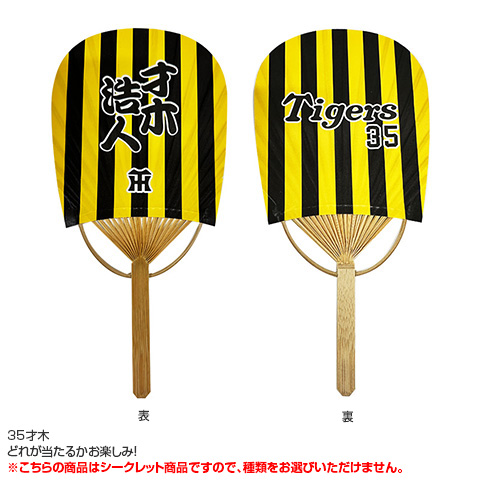 阪神タイガース 2003年 優勝記念グッズ うちわ - メルカリ