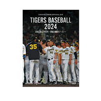 【予約受付】阪神タイガースオフィシャルDVD「TIGERS BASEBALL 2024 連覇に挑んだ男たち～苦悩と葛藤のシーズン～」