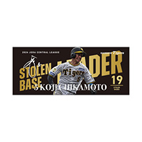 2024年 近本選手 最多盗塁記念 フェイスタオル★受注生産品★