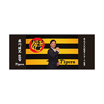 藤川球児監督就任 フェイスタオル★受注生産品★