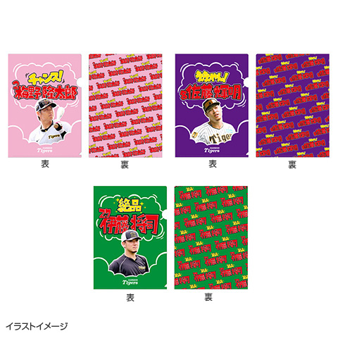 SALE】袋文字 クリアファイル - 阪神タイガース公式オンライン